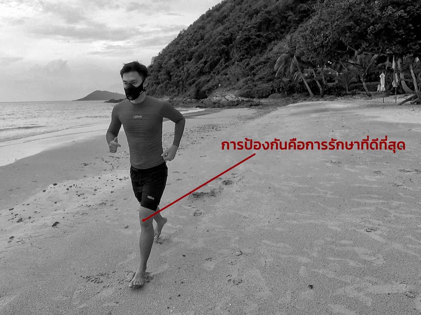 เข่าของนักวิ่ง: การป้องกันคือการรักษาที่ดีที่สุด เข่าของนักวิ่ง: การป้องกันคือการรักษาที่ดีที่สุด